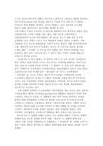 [영화마케팅]영화속 광고들(PPL)에 대한 고찰-3