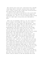 [영화마케팅]영화속 광고들(PPL)에 대한 고찰-4