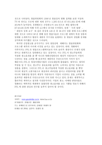 [영화마케팅]영화속 광고들(PPL)에 대한 고찰-5