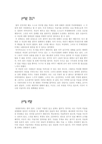 [현대디자인론]디자인과 순수미술, 순수미술의 종막, 디자인에서 찾는 대안적 요소-2