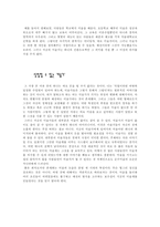 [현대디자인론]디자인과 순수미술, 순수미술의 종막, 디자인에서 찾는 대안적 요소-3