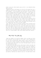 [현대디자인론]디자인과 순수미술, 순수미술의 종막, 디자인에서 찾는 대안적 요소-7