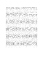 [현대디자인론]디자인과 순수미술, 순수미술의 종막, 디자인에서 찾는 대안적 요소-8