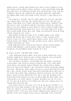 [디자인]`디자이너와 사용자의 위치, 형태와 기능`에 대한 논의-2