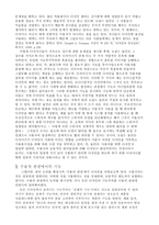 [디자인]`디자이너와 사용자의 위치, 형태와 기능`에 대한 논의-3
