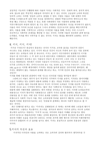 [디자인]`디자이너와 사용자의 위치, 형태와 기능`에 대한 논의-5
