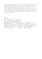 [디자인]`디자이너와 사용자의 위치, 형태와 기능`에 대한 논의-7
