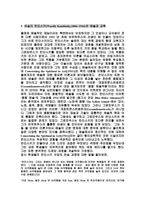 [디자인] 바우하우스 그리고 근대 정신-8