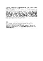 [디자인] 바우하우스 그리고 근대 정신-13