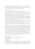 전문적 직업으로서의 일러스트레이터에 대한 연구-4