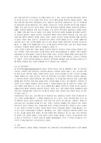 전문적 직업으로서의 일러스트레이터에 대한 연구-5