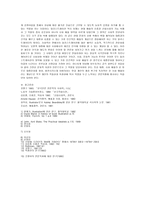 전문적 직업으로서의 일러스트레이터에 대한 연구-6