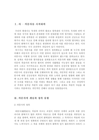 [권력남용]의문사와 그에 대한 우리의 인식과 대처-3