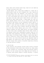 [권력남용]의문사와 그에 대한 우리의 인식과 대처-4