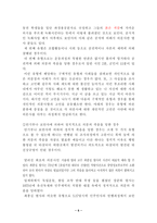 [권력남용]의문사와 그에 대한 우리의 인식과 대처-6