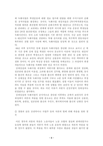 [권력남용]의문사와 그에 대한 우리의 인식과 대처-8