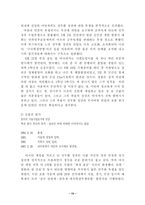 [권력남용]의문사와 그에 대한 우리의 인식과 대처-15