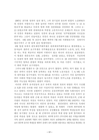 [권력남용]의문사와 그에 대한 우리의 인식과 대처-17