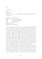 [권력남용]의문사와 그에 대한 우리의 인식과 대처-18
