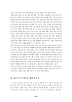 [권력남용]의문사와 그에 대한 우리의 인식과 대처-20