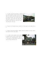 [디자인론] 새로운 가로디자인의 설계 방향-6