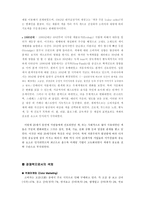 [디자인] 컬러마케팅에 대하여-4