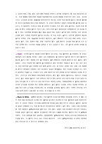 [디자인] 컬러마케팅에 대하여-6