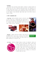 [디자인] 컬러마케팅에 대하여-7