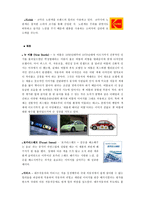 [디자인] 컬러마케팅에 대하여-8