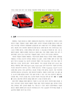 [디자인] 컬러마케팅에 대하여-9