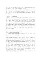 [보건복지]의약분업 그 과정상의 문제점과 해결책-6