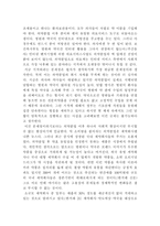 [보건복지]의약분업 그 과정상의 문제점과 해결책-9