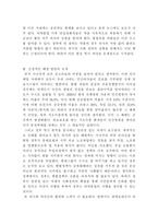 [보건복지]의약분업 그 과정상의 문제점과 해결책-10