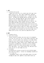 [유전자복제]인간복제에 관하여-3