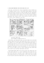 [건축디자인] 패러다임 전환기의 건축-2