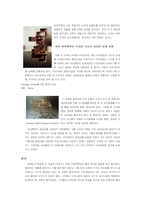[건축디자인] 패러다임 전환기의 건축-4