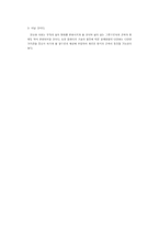 [건축디자인] 패러다임 전환기의 건축-5