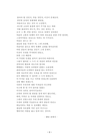 [사회학]자살에 관하여-3