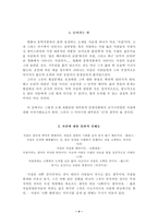 [사회학]자살에 관하여-4