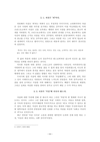 [사회학]자살에 관하여-5