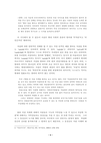 [사회학]자살에 관하여-6