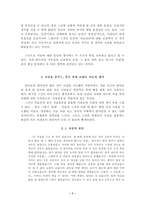 [사회학]자살에 관하여-7