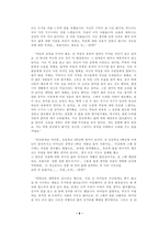 [사회학]자살에 관하여-8
