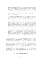 [사회학]자살에 관하여-9