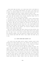 [사회학]자살에 관하여-10