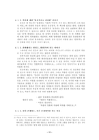 [사회학]자살에 관하여-12