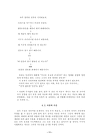 [사회학]자살에 관하여-13