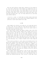 [사회학]자살에 관하여-14