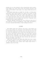 [사회학]자살에 관하여-15