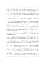 [현대디자인]스타일로서 디자인과 엔지니어링으로서의 디자인의 분리-2